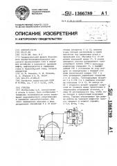 Горелка (патент 1366789)