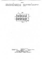 Устройство для разделения зернистых смесей (патент 1049123)