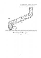 Высаживающий аппарат для ориентированной посадки луковых культур (патент 2595397)