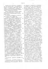 Устройство для отбора проб (патент 1434312)