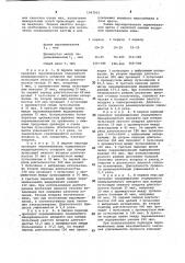 Способ получения оссеина (патент 1067019)