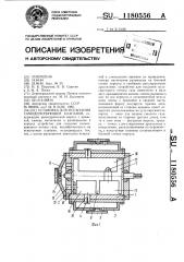 Установка для испытания самодействующих клапанов (патент 1180556)