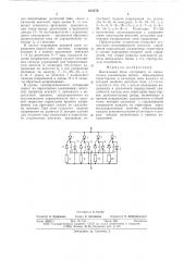 Вентильный блок (патент 635579)