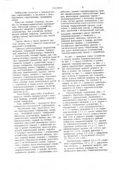 Рекуперативный гидропривод (патент 1024622)