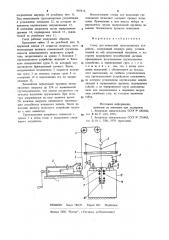 Стенд для испытаний грузозахватных устройств (патент 907416)