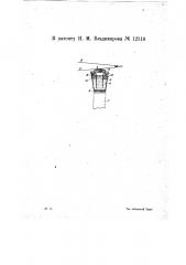 Приспособление к ткацким станкам для увлажнения основных нитей (патент 12516)