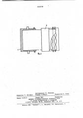 Электромагнитный сепаратор для осветления сточных вод (патент 1022738)