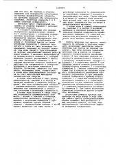 Винтовой пресс (патент 1009806)