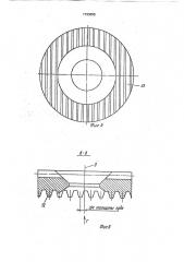 Ножевая головка к куттеру (патент 1733095)