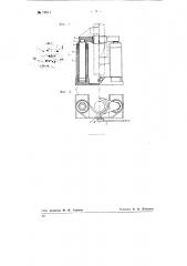 Сдвоенный гидравлический домкрат (патент 76011)