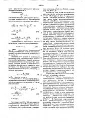 Способ контроля грузонесущей способности ленточного конвейера (патент 1685834)
