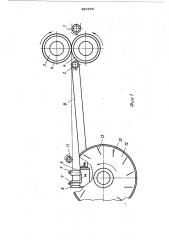 Устройство для резки шпона на спичечную соломку (патент 496255)