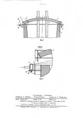 Песочный затвор ванны дуговой сталеплавильной печи (патент 577380)