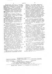Способ получения дигидрида ванадия (патент 1063775)