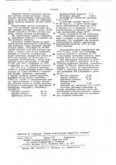Способ получения щавелевой кислоты (патент 634549)