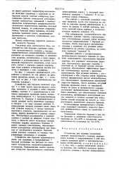 Устройство для бурениянеглубоких скважин прямоуголь-ного сечения (патент 821654)