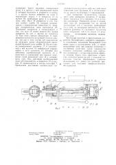 Устройство для определения подвижности зубов (патент 1117054)