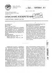 Способ внутривидовой идентификации менингококков (патент 1693061)