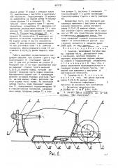 Скрепер (патент 603731)