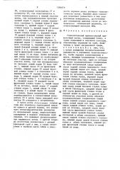 Горизонтальный прямоугольный прямоточный котел (патент 1384879)