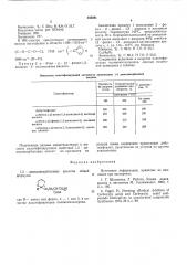 1,3-диоксанкарбоновые кислоты в качестве пластификаторов поливинилхлорида (патент 550391)