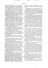 Способ получения пигментированного люминофора красного цвета свечения на основе оксисульфида иттрия (патент 1773927)