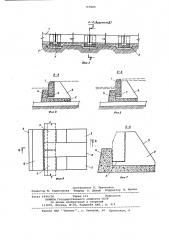 Сборный бордюр (патент 763505)