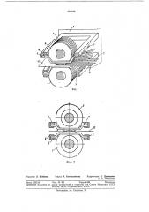 Многодисковые ножницы (патент 333036)