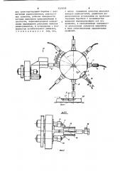 Устройство для рихтовки акисальных выводов радиоэлементов (патент 1225058)