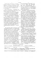 Электромашинный усилитель поперечного поля (патент 1497688)