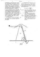 Противофильтрационное устройство каменно-земляной плотины (патент 1361235)