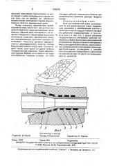 Боек для радиальной ковки (патент 1586839)