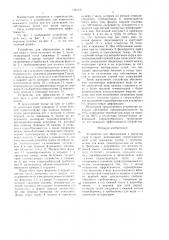 Устройство для образования и введения пара в грунт (патент 1581811)