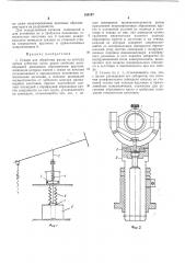 Станок для обработки фасок по контуру зубьев зубчать5х колес (патент 185187)