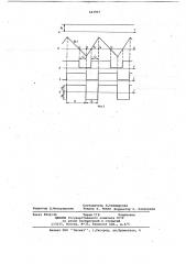 Квадратор (патент 643907)