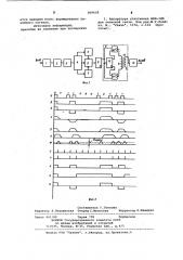 Регенератор цифрового сигнала (патент 809608)