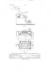 Устройство для улавливания газов (патент 121137)