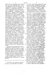 Устройство для измерения параметров r @ с @ двухполюсников, входящих в состав трехполюсной замкнутой электрической цепи (патент 1364999)