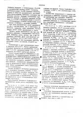 Способ получения алифатических надкарбоновых кислот (патент 530641)