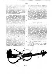 Способ объективной оценки качества звучания смычковых музыкальных инструментов (патент 743017)