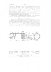 Агрегат для растворения и фильтрации дубильных веществ (патент 136512)
