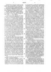 Короткозамкнутая коаксиальная линия (патент 1626279)