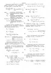 Электрооптический элемент модулятора одной боковой полосы (патент 1495738)