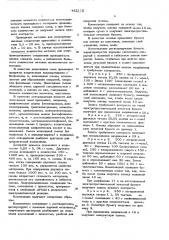 Композиция для изготовления электрочувствительной регистрирующей бумаги (патент 452110)