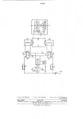 Система регулирования трехпоточной электромеханической передачи (патент 147098)