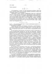 Динамометрический прибор (патент 118164)