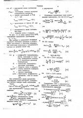 Способ определения полуширины и интенсивности линий поглощения атмосферных газов (патент 735934)