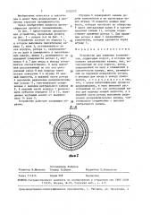 Устройство для смешения компонентов (патент 1452573)