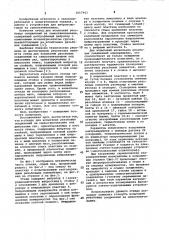 Стенд для испытаний резьбовых соединений на самоотвинчивание (патент 1017943)