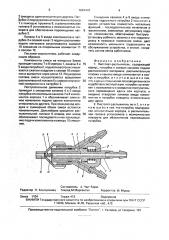 Пистолет-распылитель (патент 1641449)